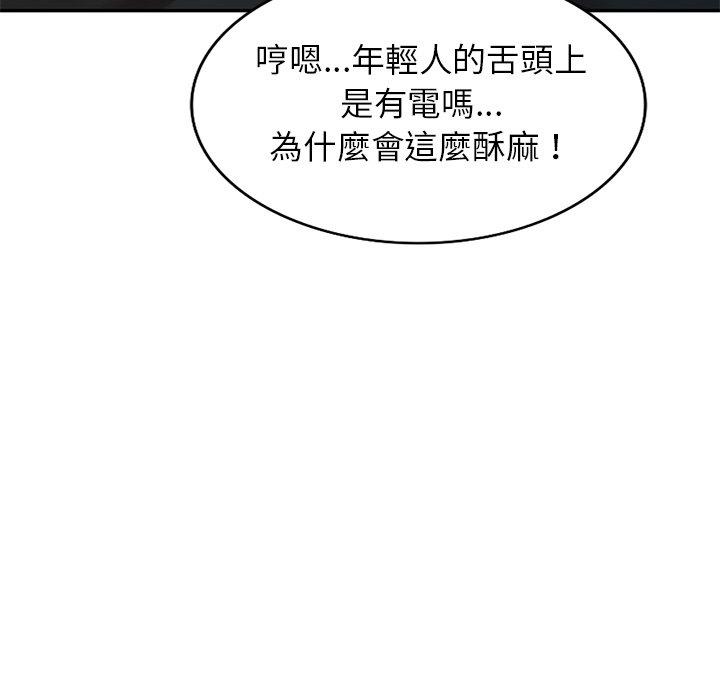 媽媽是球僮 第 19 話 第79页