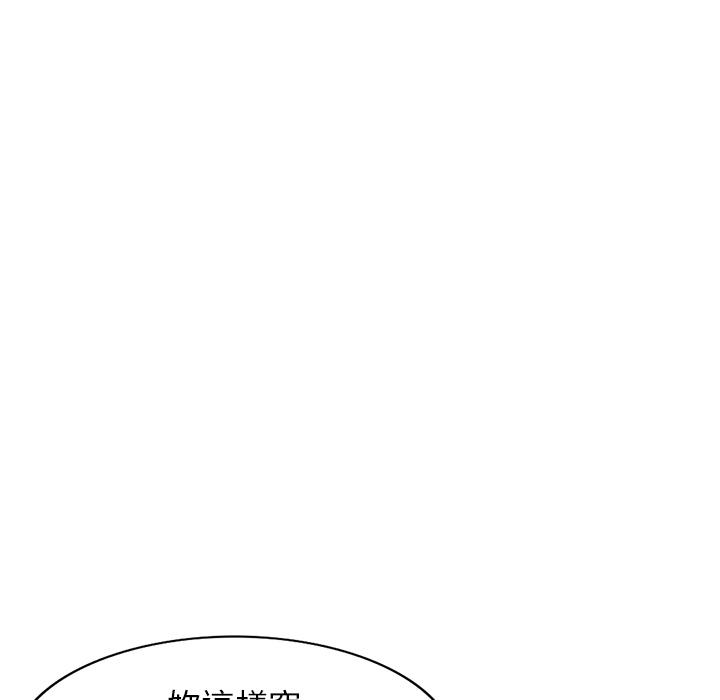 媽媽是球僮 第 1 話 第15页