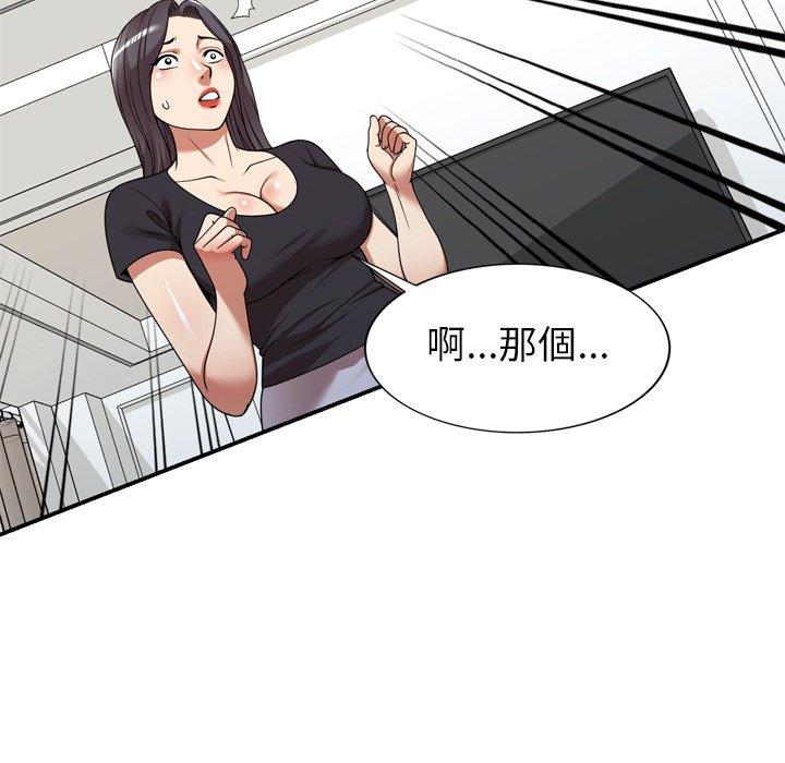 媽媽是球僮 第 20 話 第35页