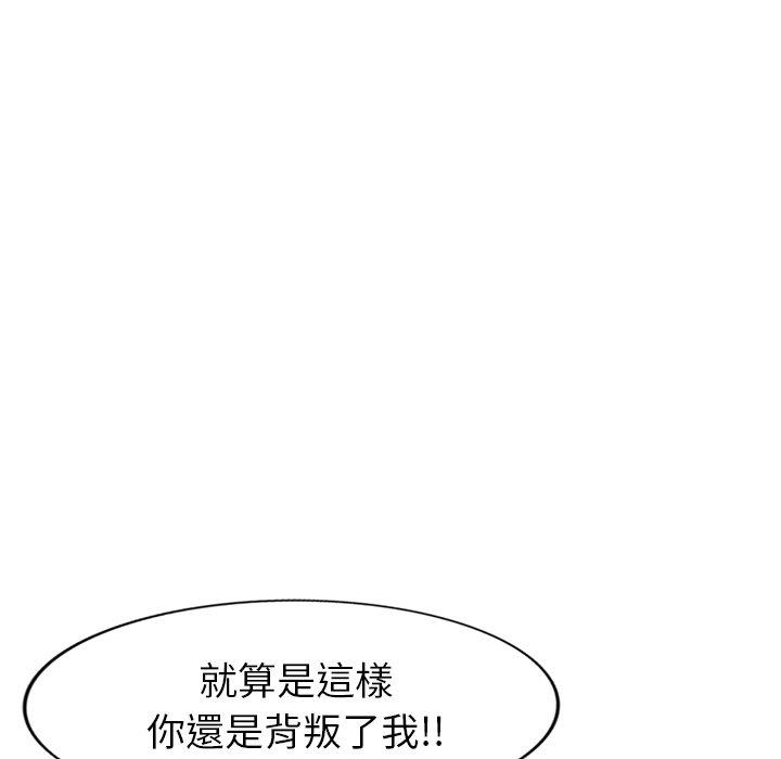 媽媽是球僮 第 20 話 第36页