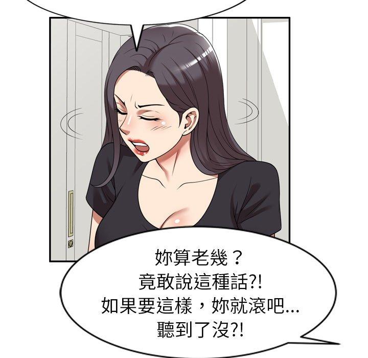 媽媽是球僮 第 20 話 第37页