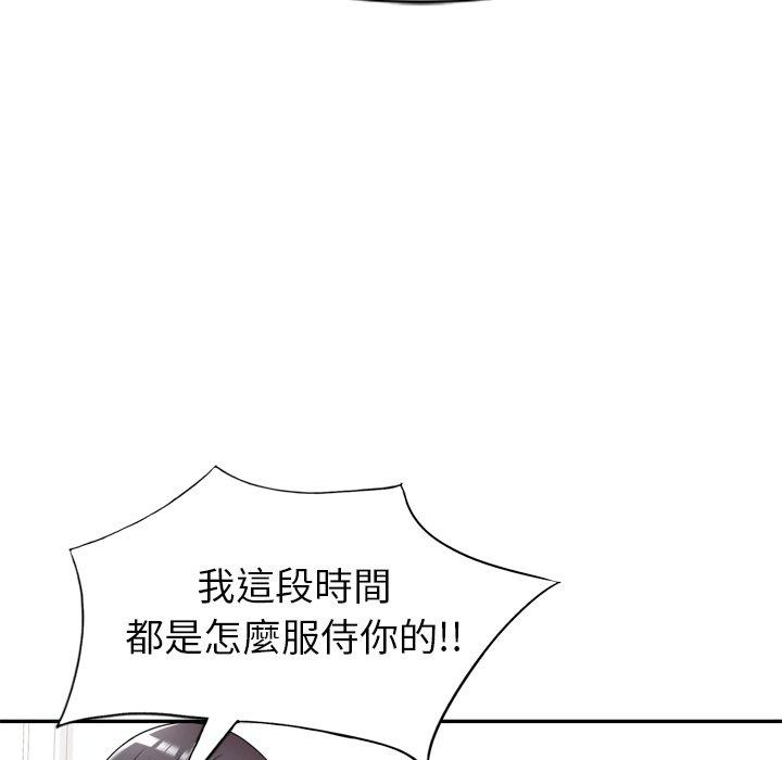 媽媽是球僮 第 20 話 第38页