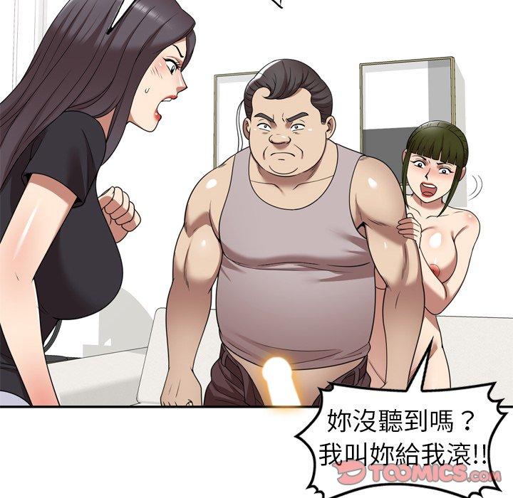 媽媽是球僮 第 20 話 第39页