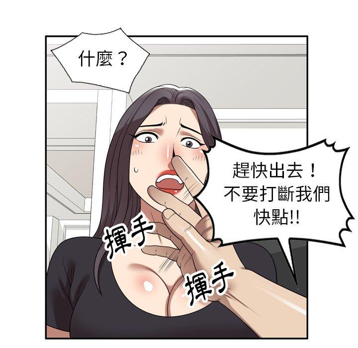 媽媽是球僮 第 20 話 第41页