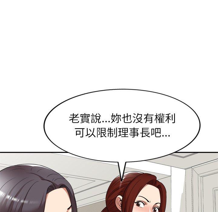 媽媽是球僮 第 20 話 第49页