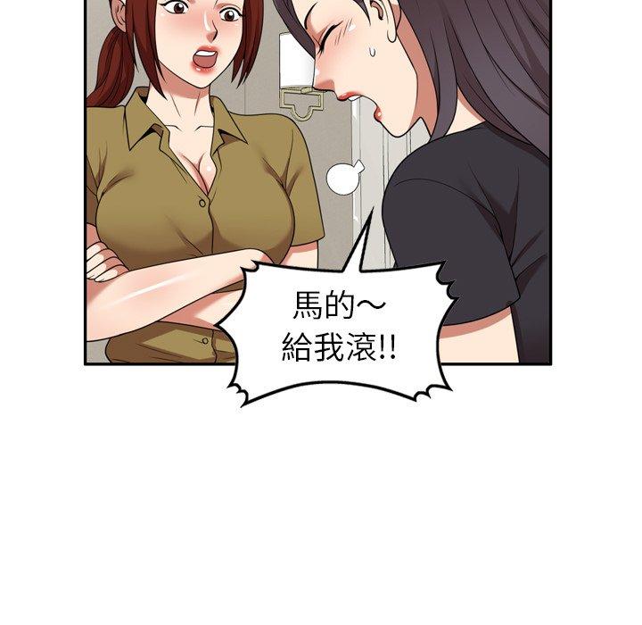 媽媽是球僮 第 20 話 第52页