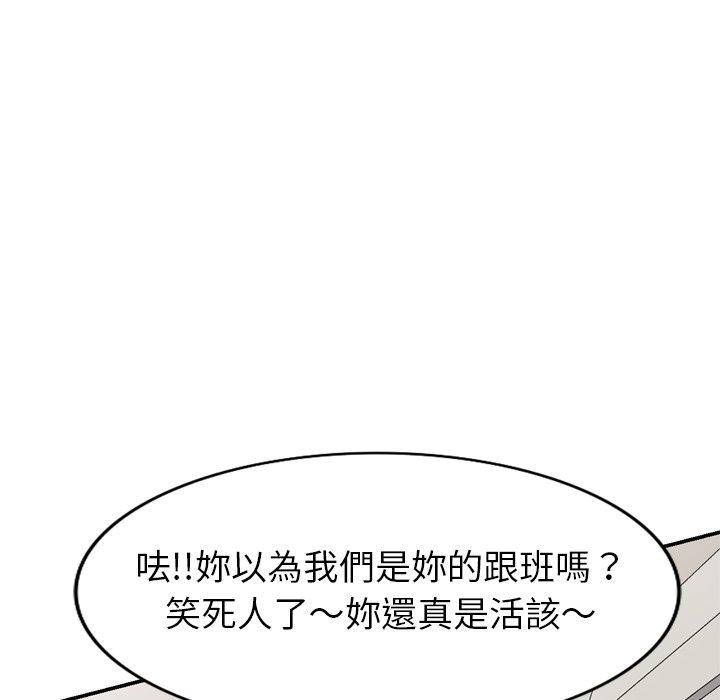 媽媽是球僮 第 20 話 第53页
