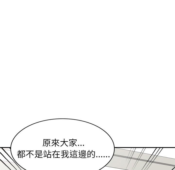 媽媽是球僮 第 20 話 第56页