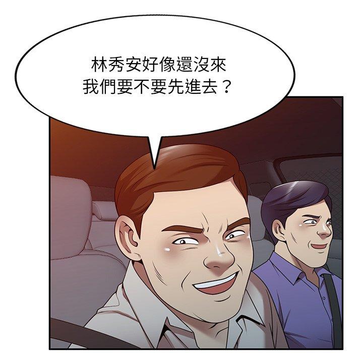 媽媽是球僮 第 20 話 第63页