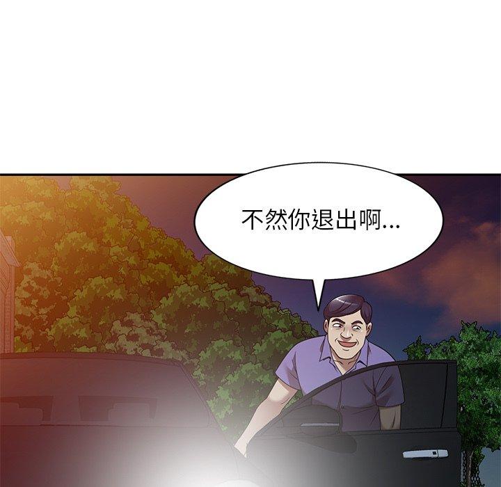 媽媽是球僮 第 20 話 第67页