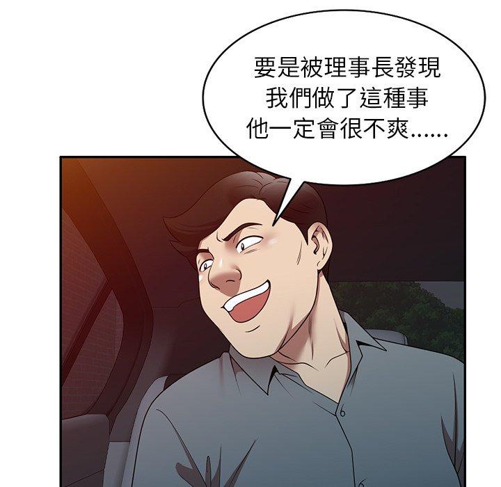 媽媽是球僮 第 20 話 第65页