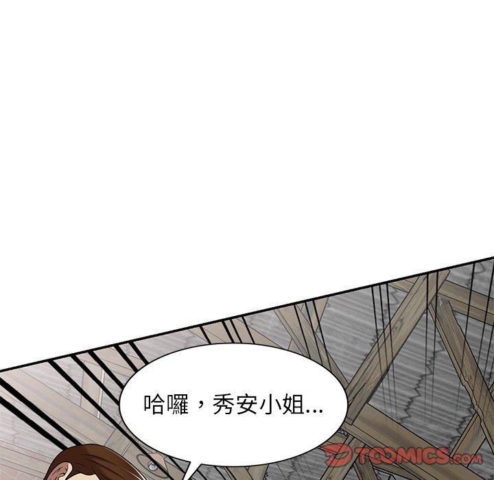 媽媽是球僮 第 20 話 第84页