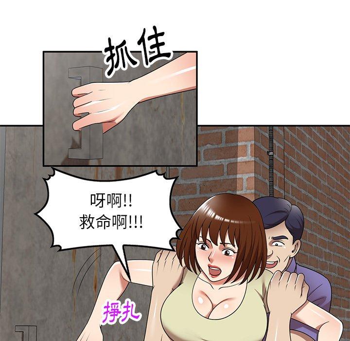 媽媽是球僮 第 20 話 第88页