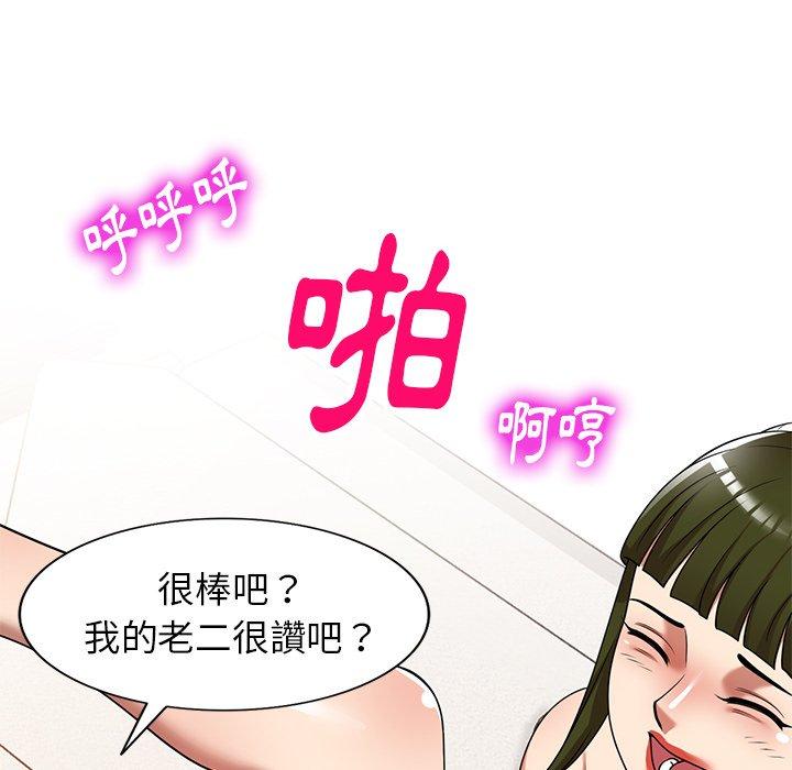 媽媽是球僮 第 20 話 第8页