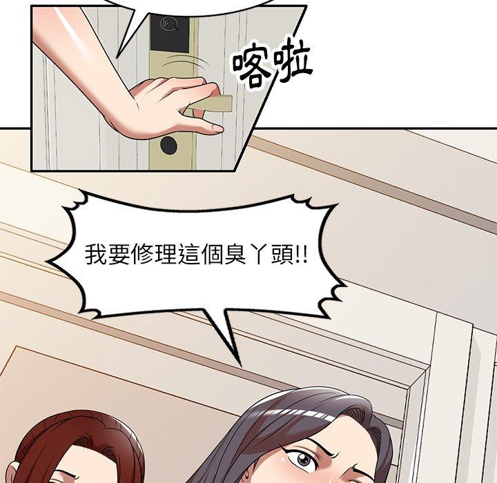 媽媽是球僮 第 20 話 第15页
