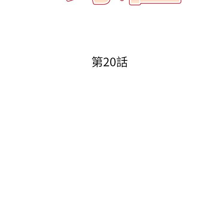 媽媽是球僮 第 20 話 第20页