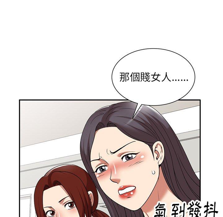 媽媽是球僮 第 20 話 第23页