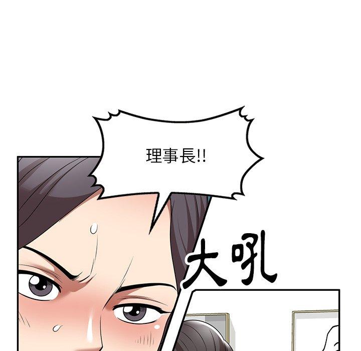 媽媽是球僮 第 20 話 第28页