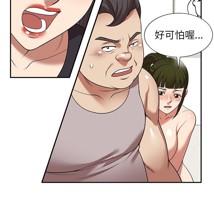 媽媽是球僮 第 20 話 第29页