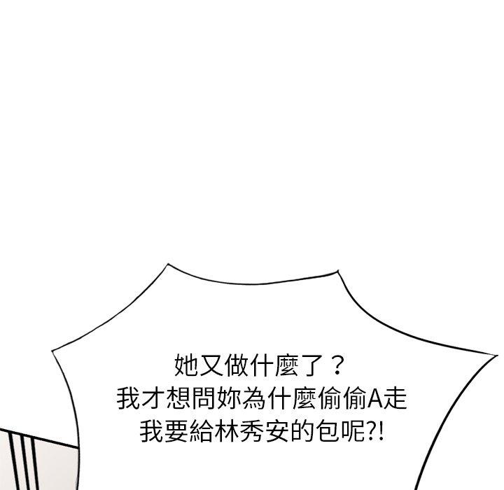 媽媽是球僮 第 20 話 第33页