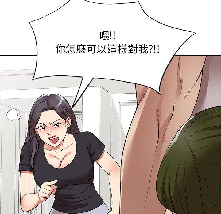 媽媽是球僮 第 20 話 第31页