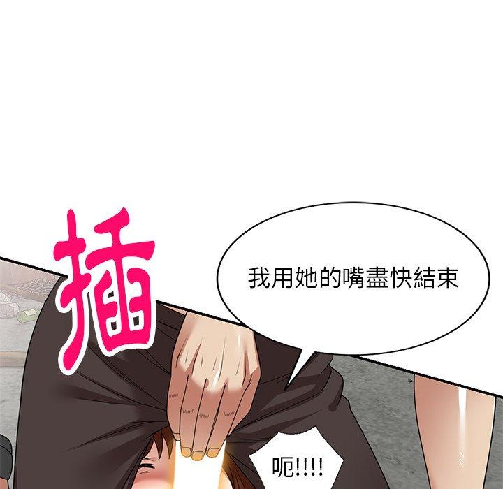 媽媽是球僮 第 20 話 第124页