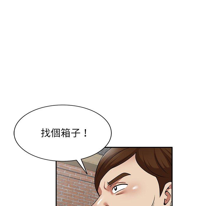 媽媽是球僮 第 20 話 第126页