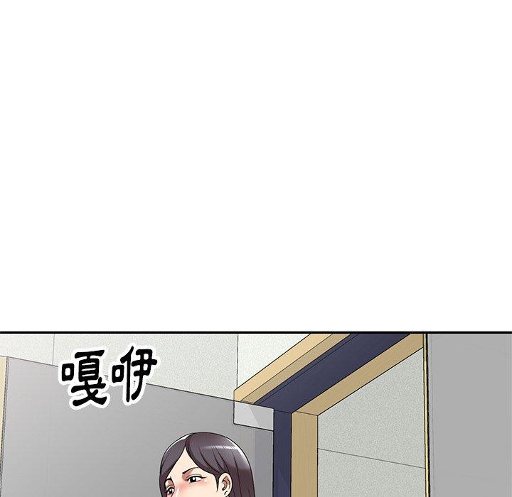 媽媽是球僮 第 20 話 第133页