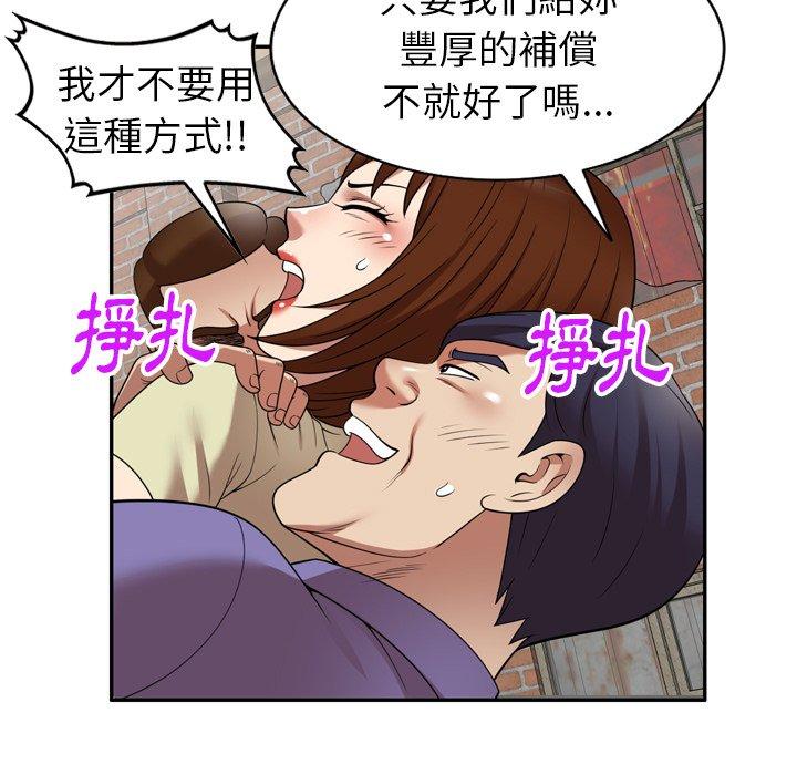 媽媽是球僮 第 20 話 第114页