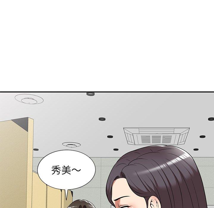 媽媽是球僮 第 20 話 第136页