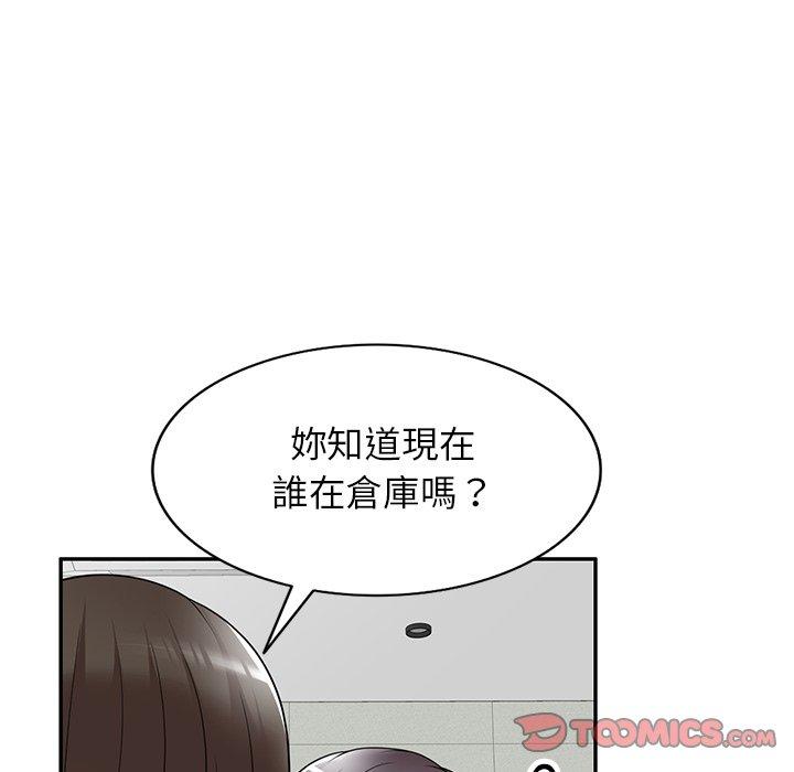 媽媽是球僮 第 20 話 第138页