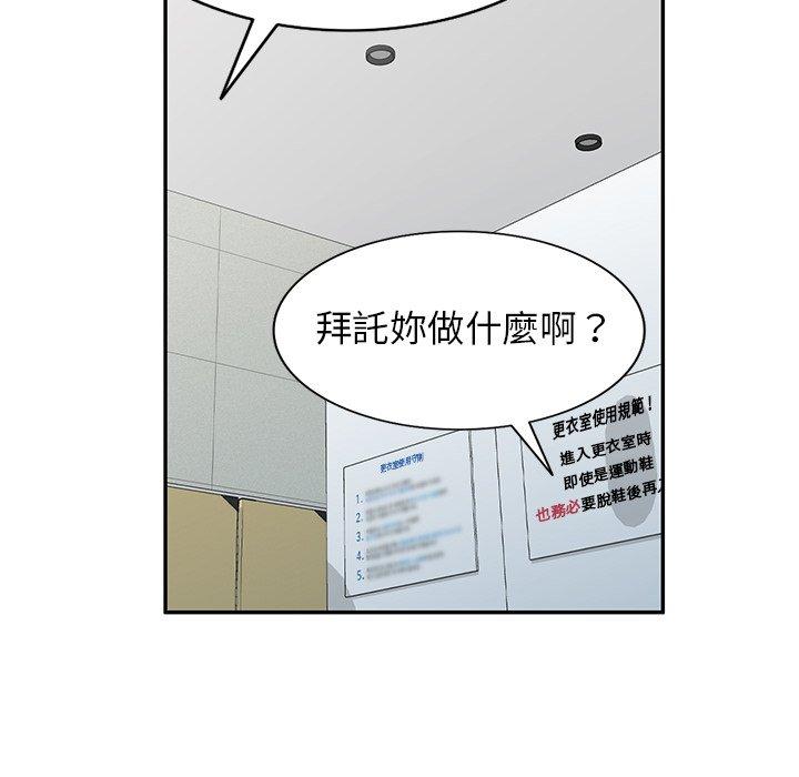媽媽是球僮 第 20 話 第141页