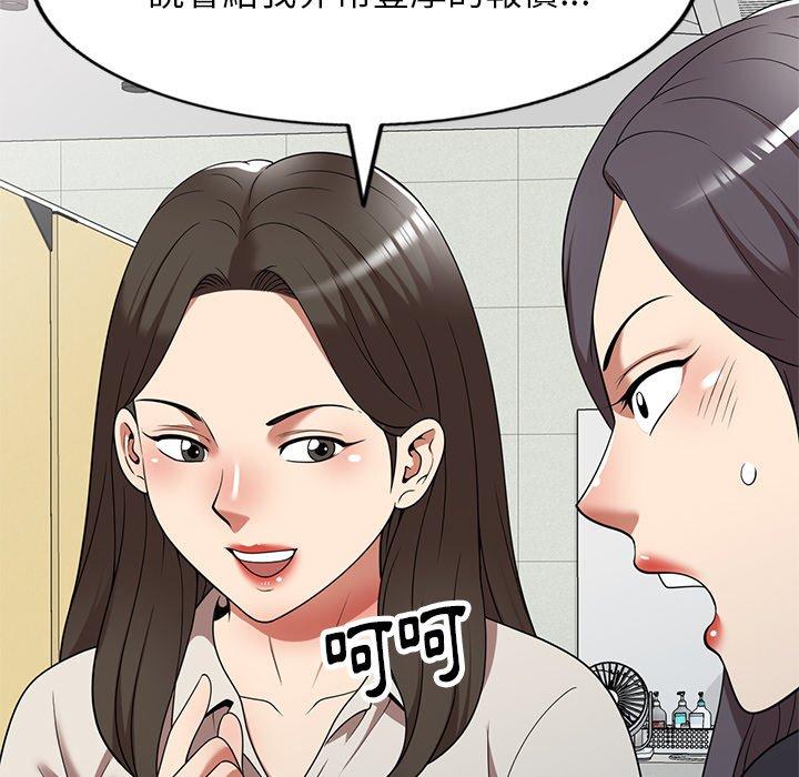 媽媽是球僮 第 20 話 第143页