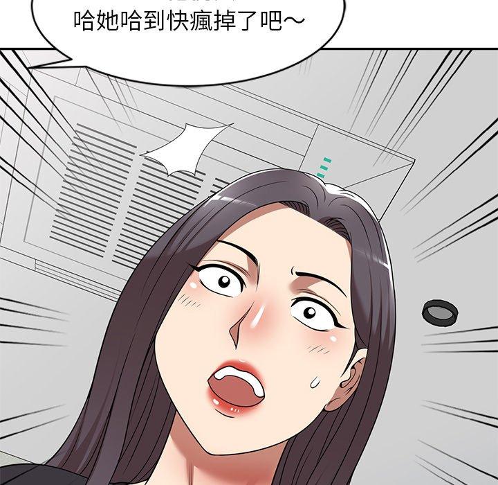 媽媽是球僮 第 20 話 第146页