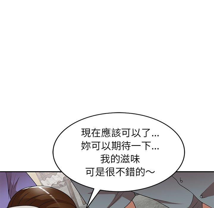 媽媽是球僮 第 20 話 第157页