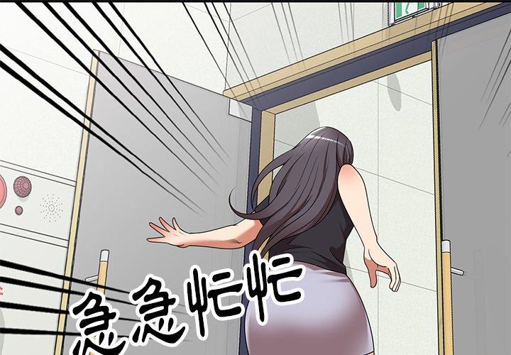 媽媽是球僮 第 21 話 第2页
