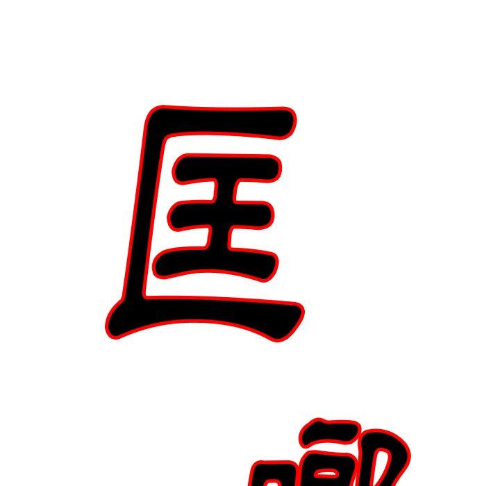 媽媽是球僮 第 21 話 第14页