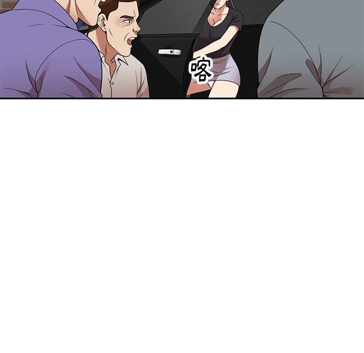 媽媽是球僮 第 21 話 第23页