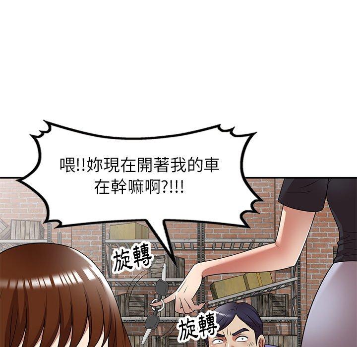 媽媽是球僮 第 21 話 第24页