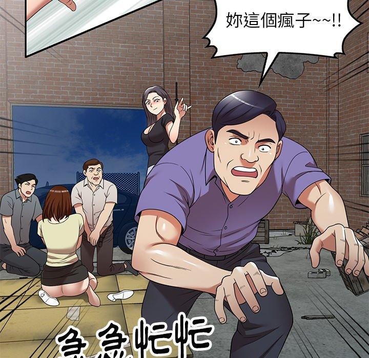 媽媽是球僮 第 21 話 第27页
