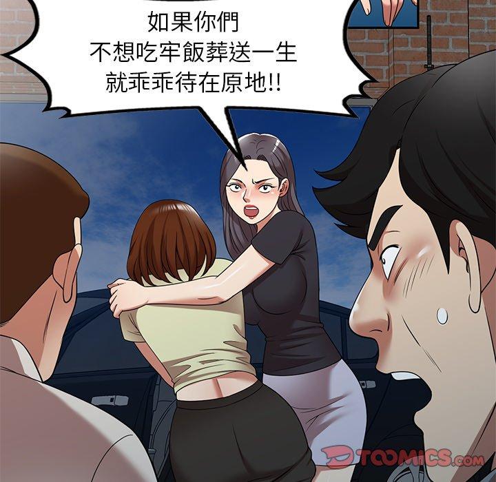 媽媽是球僮 第 21 話 第30页