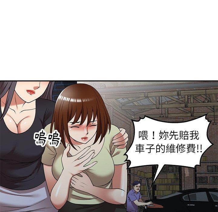 媽媽是球僮 第 21 話 第32页
