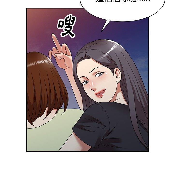 媽媽是球僮 第 21 話 第34页