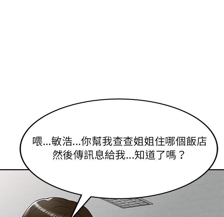 媽媽是球僮 第 21 話 第60页