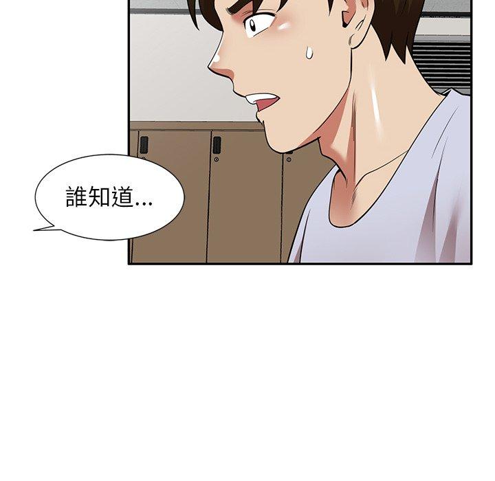 媽媽是球僮 第 21 話 第59页