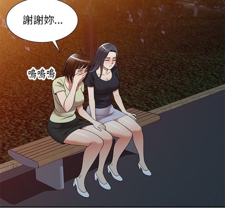 媽媽是球僮 第 21 話 第38页