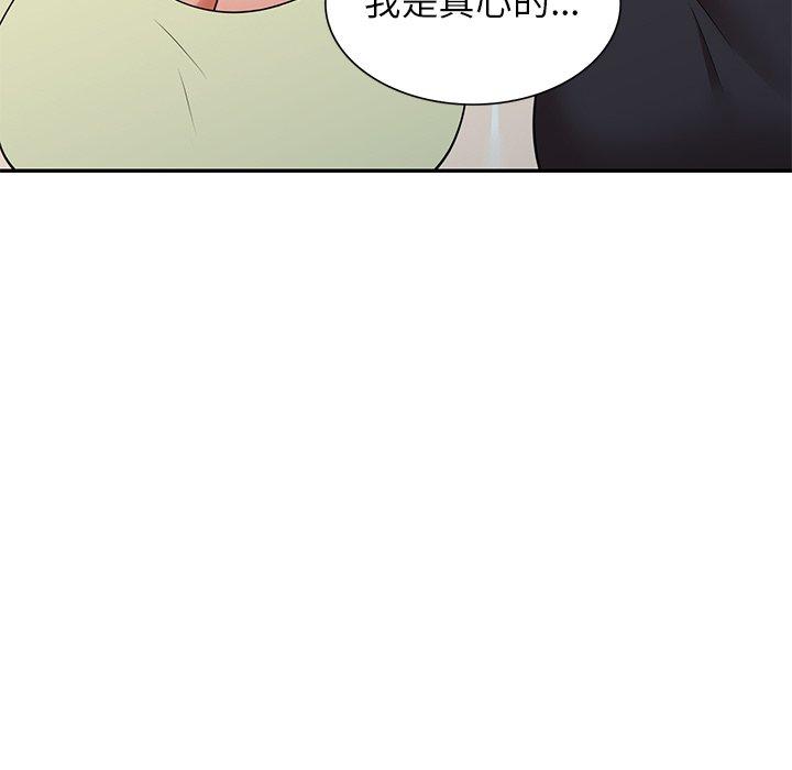 媽媽是球僮 第 21 話 第43页