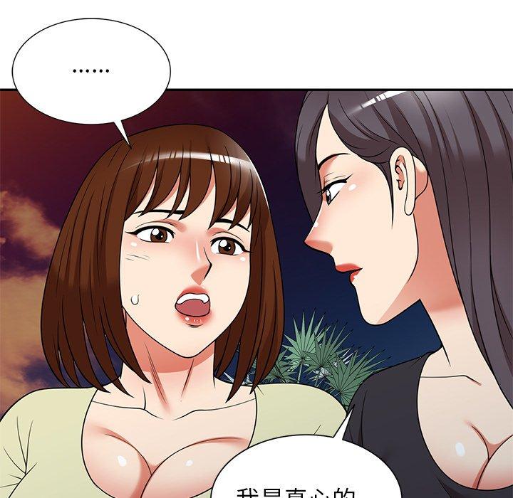 媽媽是球僮 第 21 話 第42页