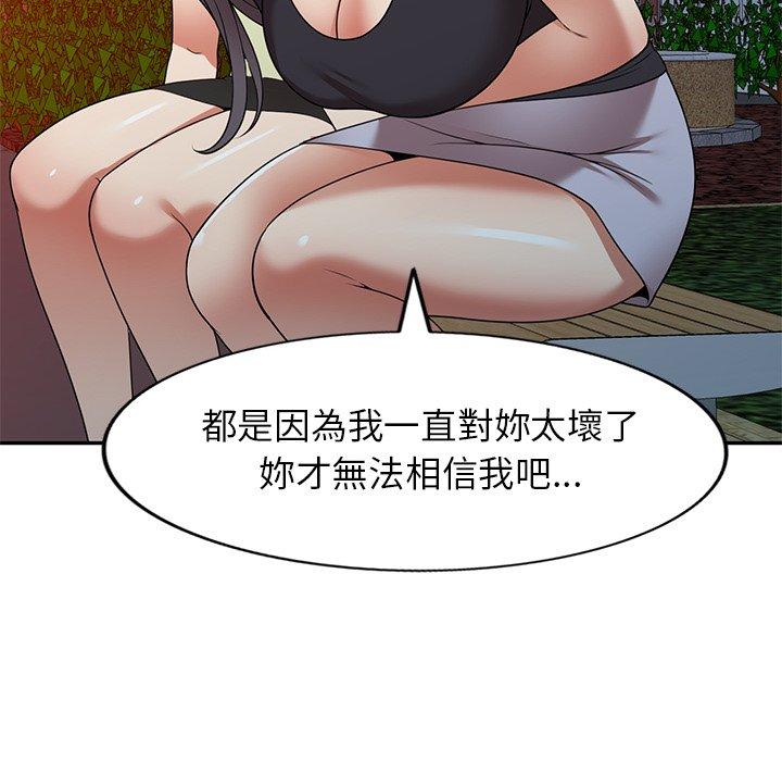 媽媽是球僮 第 21 話 第47页