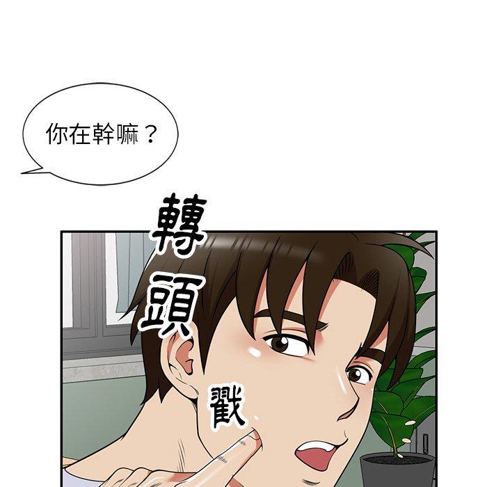 媽媽是球僮 第 21 話 第54页